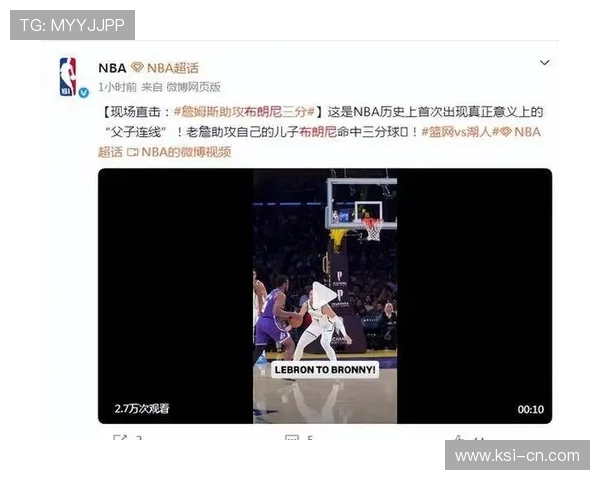 詹姆斯父子联手助攻三分 詹姆斯父子联手助攻三分